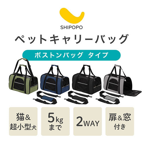 ペットキャリーバッグ