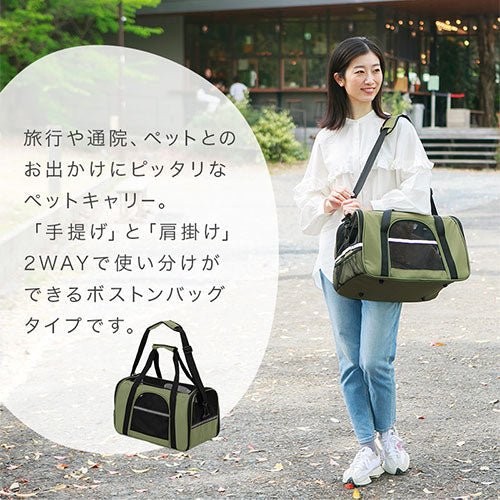 ペットキャリーバッグ