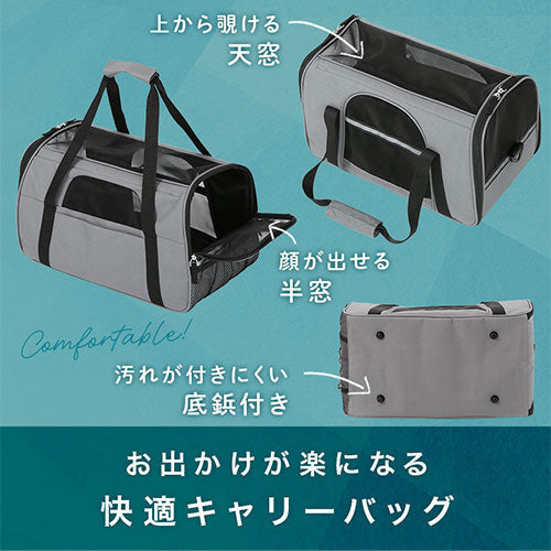 ペットキャリーバッグ