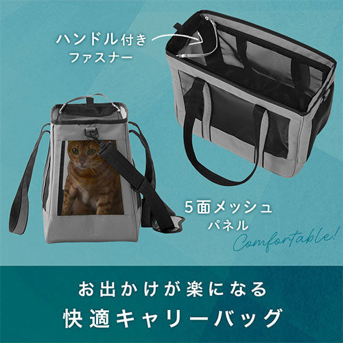 ペットキャリー トートバッグタイプ