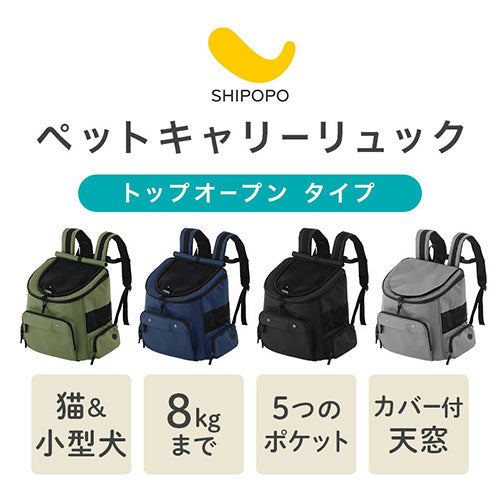 ペットキャリーリュック トップオープンタイプ