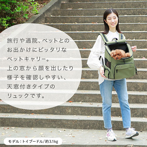 ペットキャリーリュック トップオープンタイプ