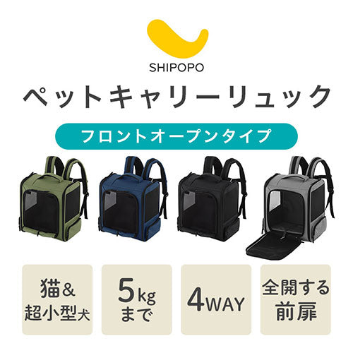 ペットキャリーリュック フロントオープンタイプ