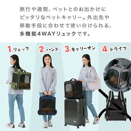 ペットキャリーリュック フロントオープンタイプ